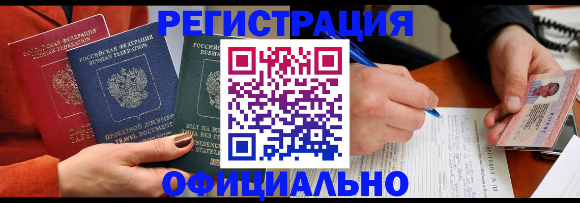 временная регистрация надежно в Лесозаводске